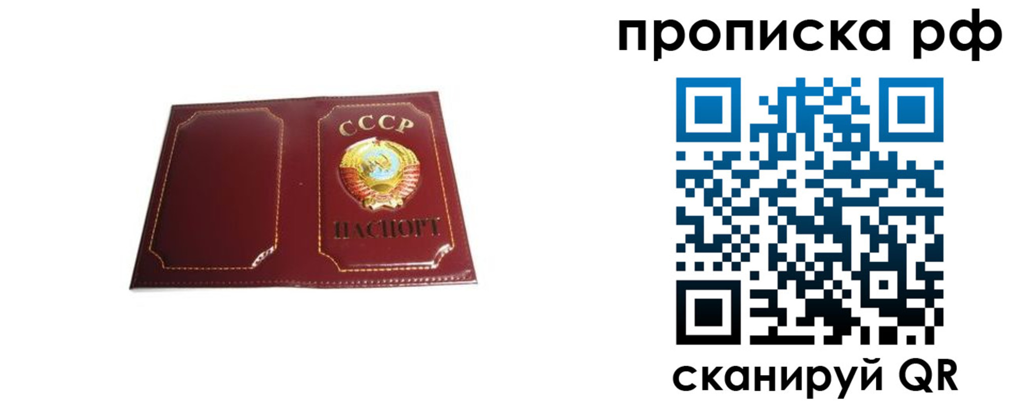 прописка для кредита в Дагестане