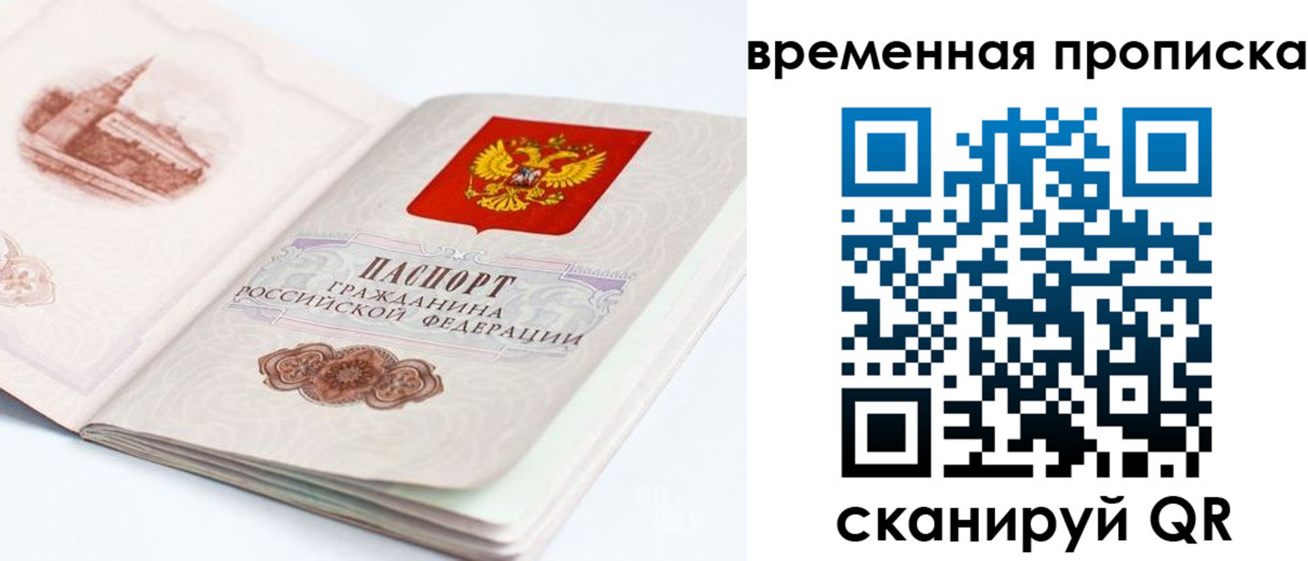 регистрация в Дагестане