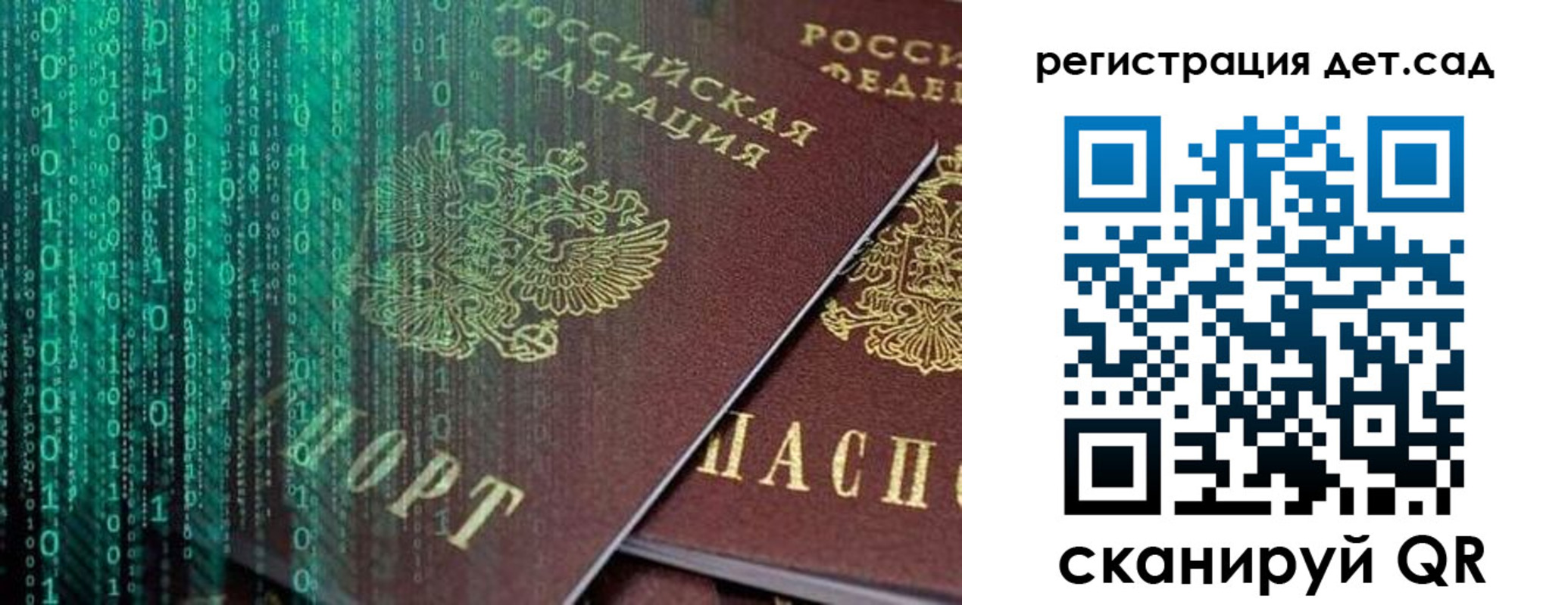 прописка ребенка в Дагестане