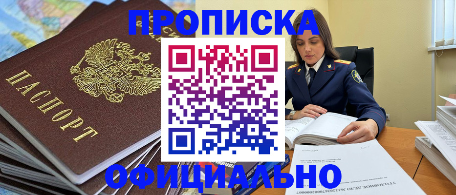 миграционный учет в Дагестане