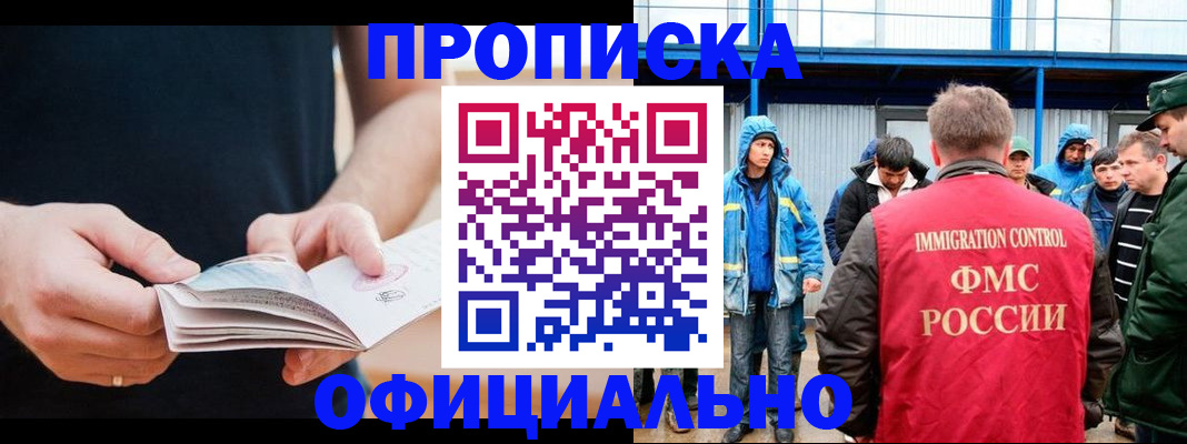 временная прописка в Дагестане