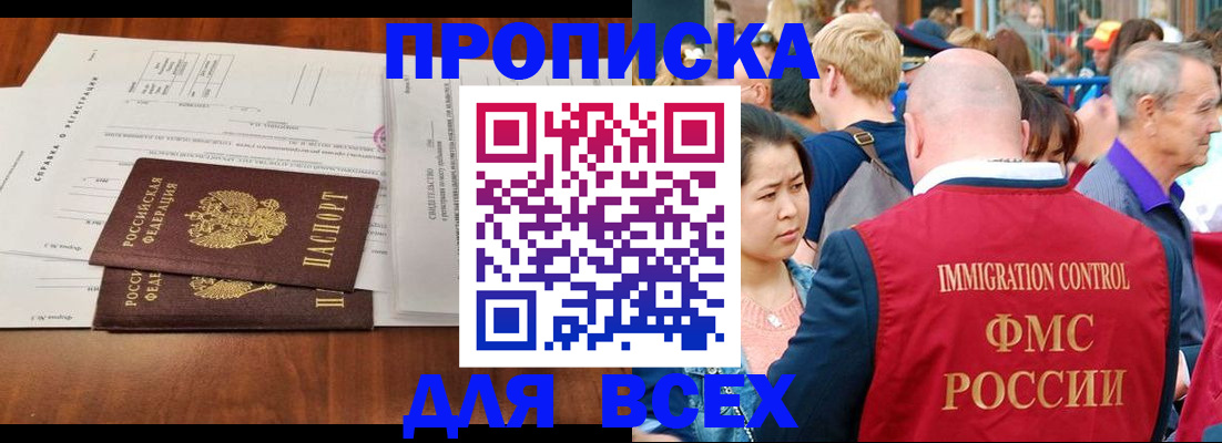временная регистрация надежно в Дагестане