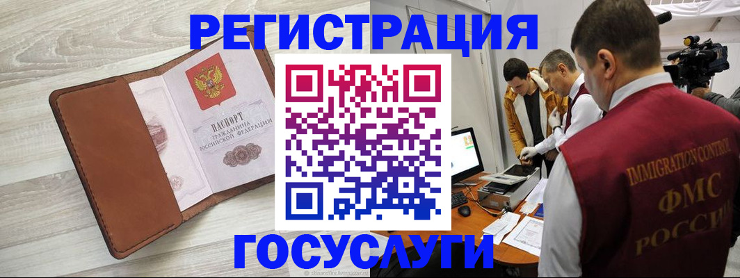 прописка от собственника в Дагестане