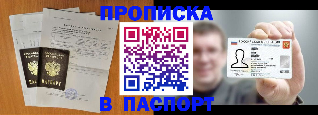 временная регистрация для школы в Дагестане