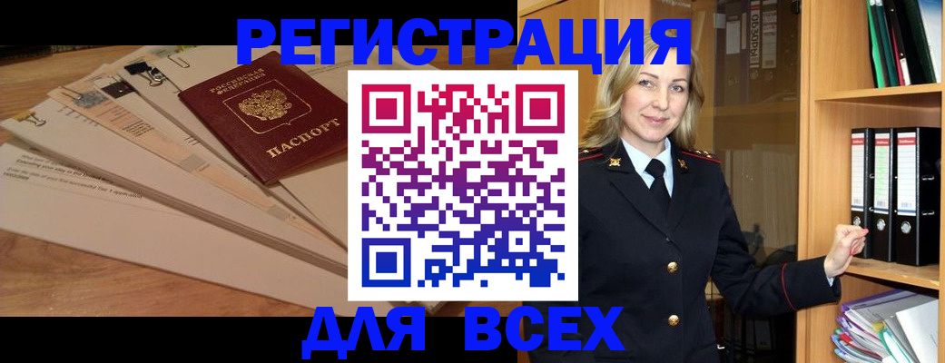 прописка законно в Дагестане