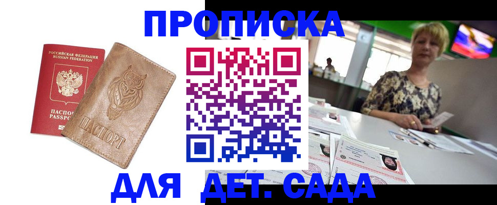 прописка гарантия в Дагестане