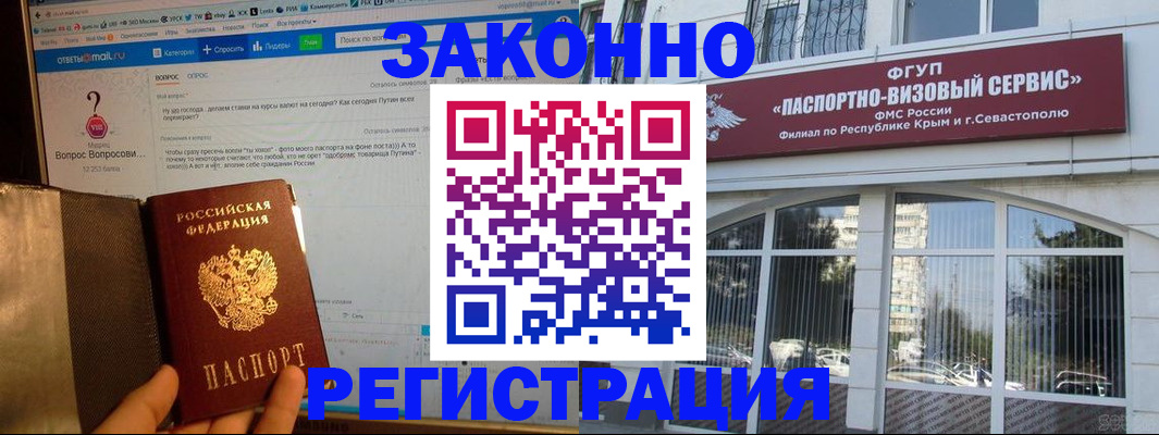 временная регистрация для всех в Дагестане