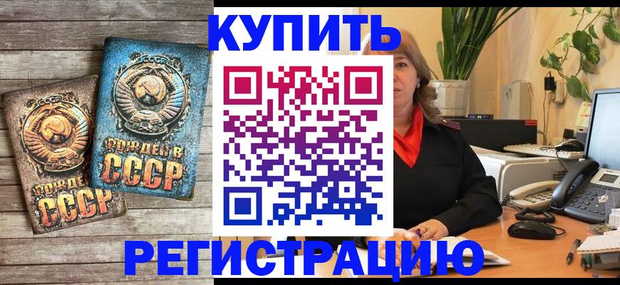 прописка для работы в Дагестане