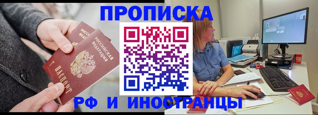 прописка для кредита в Дагестане